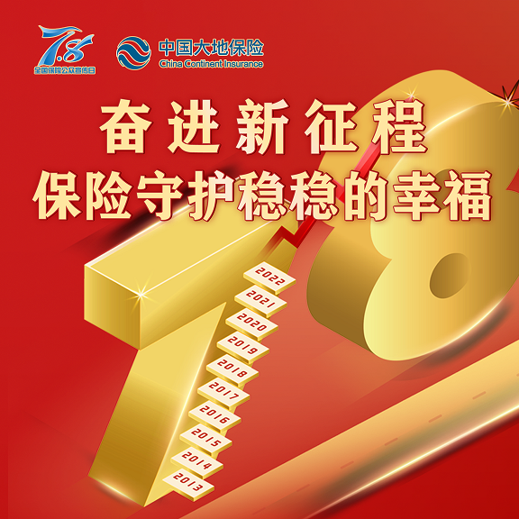 中国大地财产保险股份有限公司网站